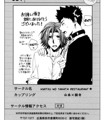 [Aragi Miiko] Katekyo Hitman Reborn! dj – Target Gokudera 3 [Eng] – Gay Manga sex 10