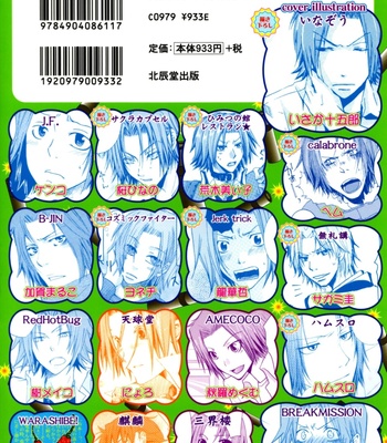 [Aragi Miiko] Katekyo Hitman Reborn! dj – Target Gokudera 3 [Eng] – Gay Manga sex 11