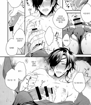 [PureSlider (Matsuo)] Shoku Chuudoku – Touken Ranbu dj [Kr] – Gay Manga sex 5