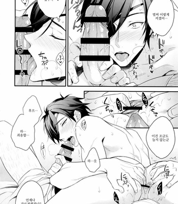 [PureSlider (Matsuo)] Shoku Chuudoku – Touken Ranbu dj [Kr] – Gay Manga sex 9