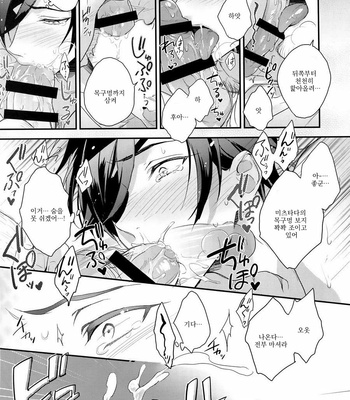 [PureSlider (Matsuo)] Shoku Chuudoku – Touken Ranbu dj [Kr] – Gay Manga sex 10