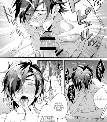 [PureSlider (Matsuo)] Shoku Chuudoku – Touken Ranbu dj [Kr] – Gay Manga sex 11