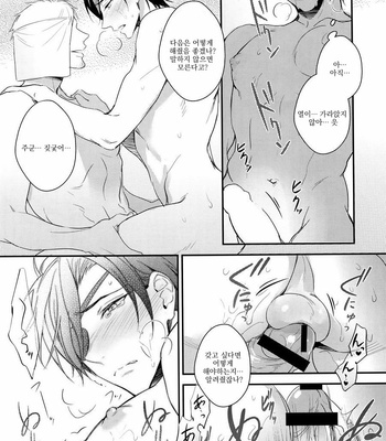 [PureSlider (Matsuo)] Shoku Chuudoku – Touken Ranbu dj [Kr] – Gay Manga sex 12