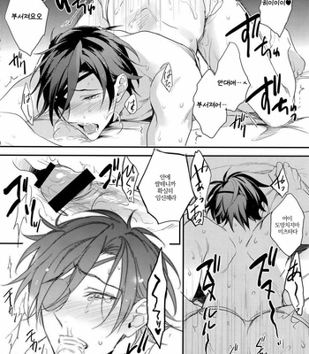 [PureSlider (Matsuo)] Shoku Chuudoku – Touken Ranbu dj [Kr] – Gay Manga sex 17
