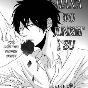 [KATSURA Komachi] Hana to Junketsu [Eng] – Gay Manga sex 65