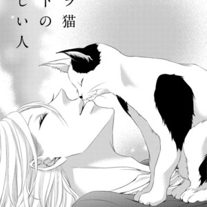 [KATSURA Komachi] Hana to Junketsu [Eng] – Gay Manga sex 132