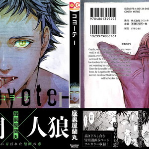 [ZARIYA Ranmaru] Coyote vol.1 [Eng] {SDS} – Gay Manga sex 2