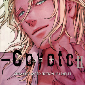 [ZARIYA Ranmaru] Coyote vol.1 [Eng] {SDS} – Gay Manga sex 191