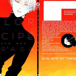 [Harada] Color Recipe ~ vol.1 [Eng] – Gay Manga sex 2