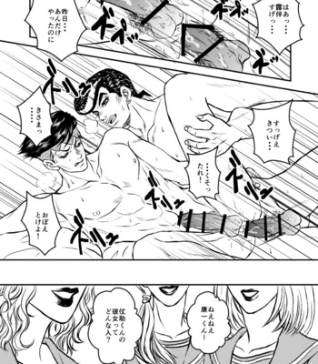 [BELLA] Morioh Cho no Zetsurin-ō – Jojo’s Bizzare Adventure dj [JP] – Gay Manga sex 12