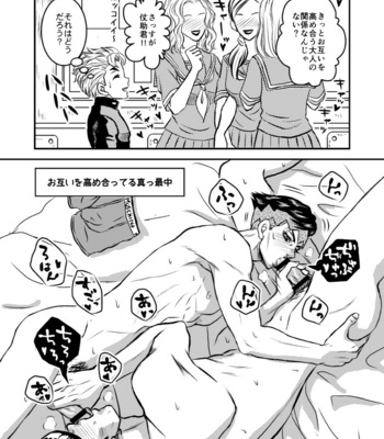 [BELLA] Morioh Cho no Zetsurin-ō – Jojo’s Bizzare Adventure dj [JP] – Gay Manga sex 14