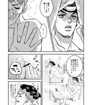 [BELLA] Morioh Cho no Zetsurin-ō – Jojo’s Bizzare Adventure dj [JP] – Gay Manga sex 22