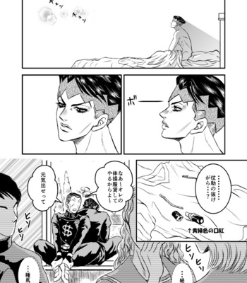 [BELLA] Morioh Cho no Zetsurin-ō – Jojo’s Bizzare Adventure dj [JP] – Gay Manga sex 6