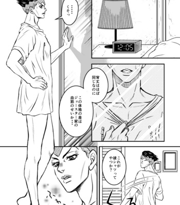 [BELLA] Morioh Cho no Zetsurin-ō – Jojo’s Bizzare Adventure dj [JP] – Gay Manga sex 7