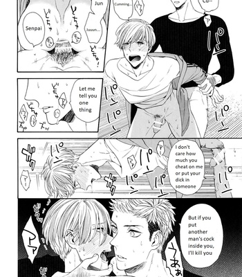 [Marshmallow Kyoudan (Tenkawa Ai)] Hidoi Otoko [Eng] – Gay Manga sex 11
