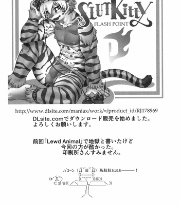 [Flash Point (Aoi Takayuki)] Mahoutsukai Rubedo-kun [Eng] – Gay Manga sex 19