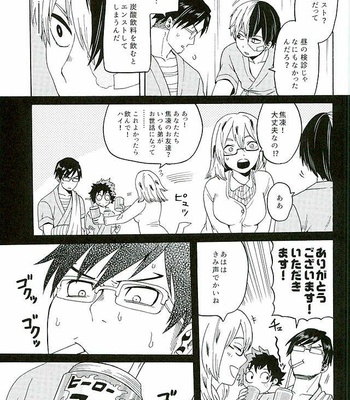 [Shima] Yonayona Drive – Boku no Hero Academia dj [JP] – Gay Manga sex 4