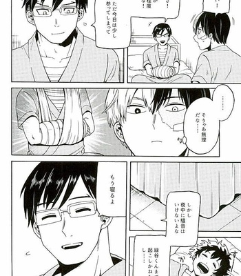 [Shima] Yonayona Drive – Boku no Hero Academia dj [JP] – Gay Manga sex 5