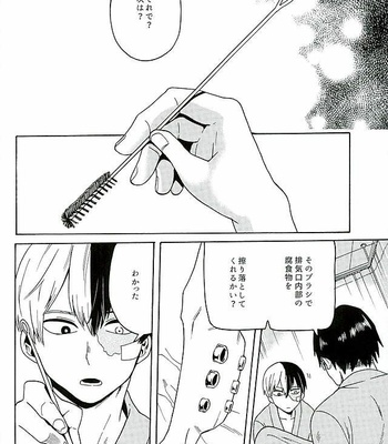 [Shima] Yonayona Drive – Boku no Hero Academia dj [JP] – Gay Manga sex 9