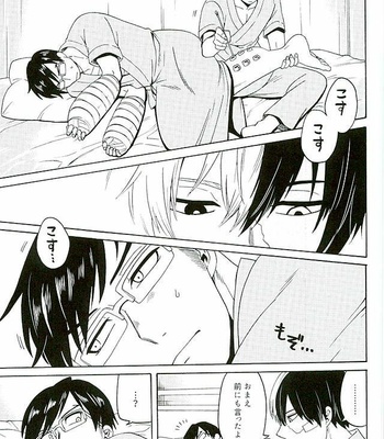 [Shima] Yonayona Drive – Boku no Hero Academia dj [JP] – Gay Manga sex 10