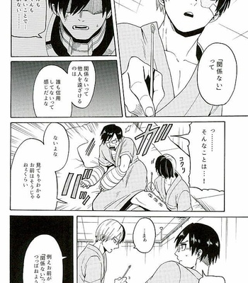 [Shima] Yonayona Drive – Boku no Hero Academia dj [JP] – Gay Manga sex 11