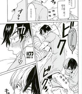 [Shima] Yonayona Drive – Boku no Hero Academia dj [JP] – Gay Manga sex 14
