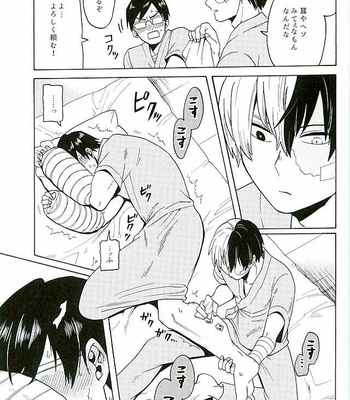 [Shima] Yonayona Drive – Boku no Hero Academia dj [JP] – Gay Manga sex 16