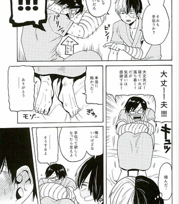 [Shima] Yonayona Drive – Boku no Hero Academia dj [JP] – Gay Manga sex 18