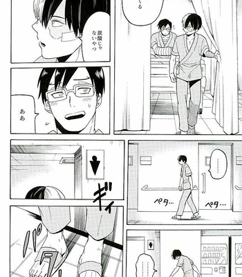 [Shima] Yonayona Drive – Boku no Hero Academia dj [JP] – Gay Manga sex 19