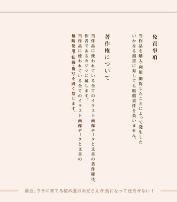 [Comagire (Kajima)] I’m curious about the hunky gardener! [JP] – Gay Manga sex 96