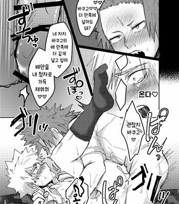 [mayu] DepthAMBER – Boku no Hero Academia dj [Kr] – Gay Manga sex 15
