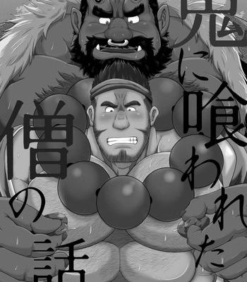[Bear Tail (Chobikuma)] Oni ni Kuwareru Sou no Hanashi [JP] – Gay Manga sex 2