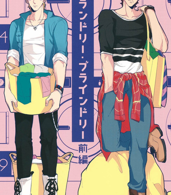 [Mayonaka (Keisuke)] Laundry Blindly 1 – JoJo DJ [CN] – Gay Manga thumbnail 001