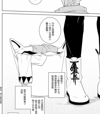 [Mayonaka (Keisuke)] Laundry Blindly 1 – JoJo DJ [CN] – Gay Manga sex 11