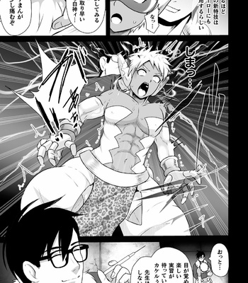 [Akuochisukii Kyoushitsu (Akuochisukii Sensei)] Shiroki senkō howaitopansā ~ haiboku kagai jugyō ~ [JP] – Gay Manga sex 9