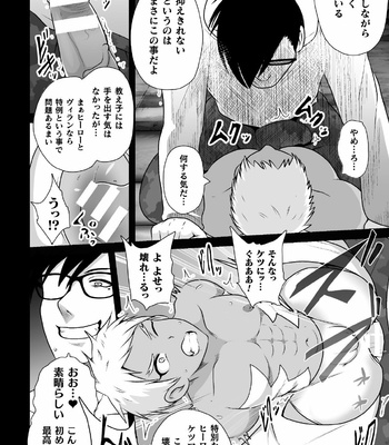 [Akuochisukii Kyoushitsu (Akuochisukii Sensei)] Shiroki senkō howaitopansā ~ haiboku kagai jugyō ~ [JP] – Gay Manga sex 12
