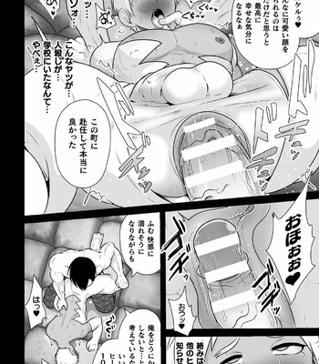 [Akuochisukii Kyoushitsu (Akuochisukii Sensei)] Shiroki senkō howaitopansā ~ haiboku kagai jugyō ~ [JP] – Gay Manga sex 16