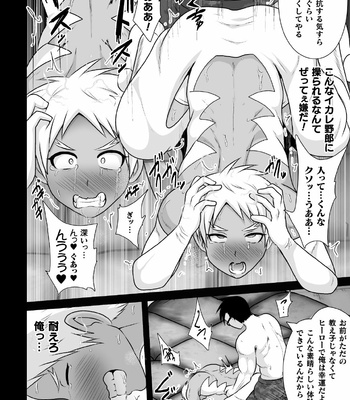 [Akuochisukii Kyoushitsu (Akuochisukii Sensei)] Shiroki senkō howaitopansā ~ haiboku kagai jugyō ~ [JP] – Gay Manga sex 18