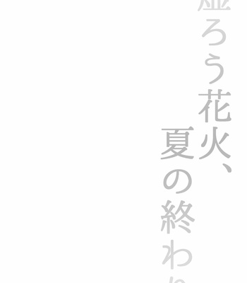 [HAZAKI (Chocolipeyes)] Utsuro u Hanabi, Natsu no Owari – Boku no Hero Academia dj [JP] – Gay Manga sex 6