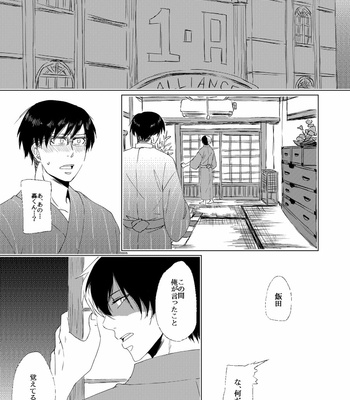 [HAZAKI (Chocolipeyes)] Utsuro u Hanabi, Natsu no Owari – Boku no Hero Academia dj [JP] – Gay Manga sex 7