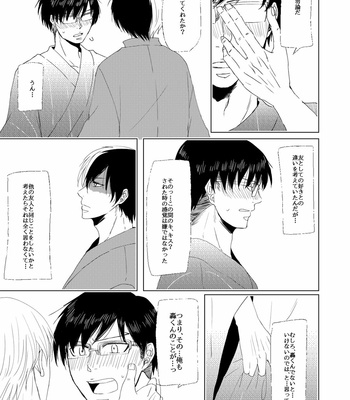 [HAZAKI (Chocolipeyes)] Utsuro u Hanabi, Natsu no Owari – Boku no Hero Academia dj [JP] – Gay Manga sex 9