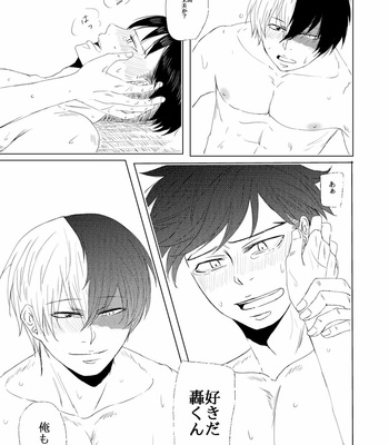 [HAZAKI (Chocolipeyes)] Utsuro u Hanabi, Natsu no Owari – Boku no Hero Academia dj [JP] – Gay Manga sex 19