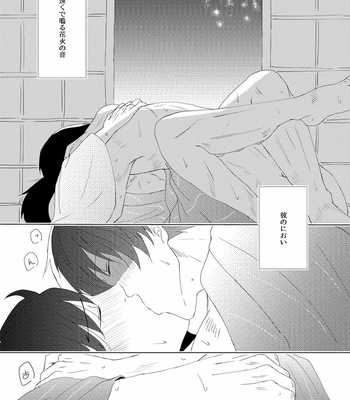 [HAZAKI (Chocolipeyes)] Utsuro u Hanabi, Natsu no Owari – Boku no Hero Academia dj [JP] – Gay Manga sex 21