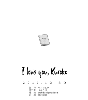 [Uncomura/ Unkopu] Aishiteru Ze Kuroko – Kuroko no Basket dj [Eng] – Gay Manga sex 42