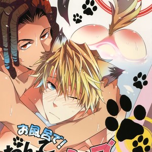 [Crazy9 (Ichitaka)] Ofuro de! Wanko TomShizu no Hon – Durarara!! dj [JP] – Gay Manga thumbnail 001
