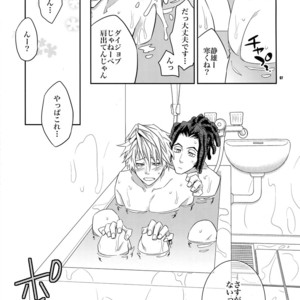 [Crazy9 (Ichitaka)] Ofuro de! Wanko TomShizu no Hon – Durarara!! dj [JP] – Gay Manga sex 6