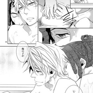 [Crazy9 (Ichitaka)] Ofuro de! Wanko TomShizu no Hon – Durarara!! dj [JP] – Gay Manga sex 7