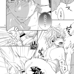 [Crazy9 (Ichitaka)] Ofuro de! Wanko TomShizu no Hon – Durarara!! dj [JP] – Gay Manga sex 13