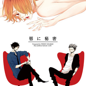 [WENDY (Katsura Komachi)] Haikyuu!! dj – The Lips’s Secret [Eng] – Gay Manga thumbnail 001