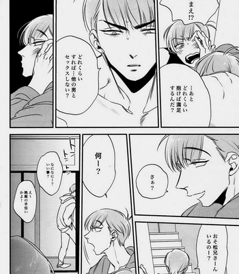 [Ranchiki/ Iberiko] Osomatsu-san dj – Eironeia [JP] – Gay Manga sex 7